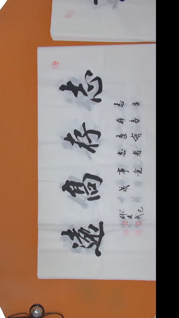 书法刘老师书法陕西西安138*69