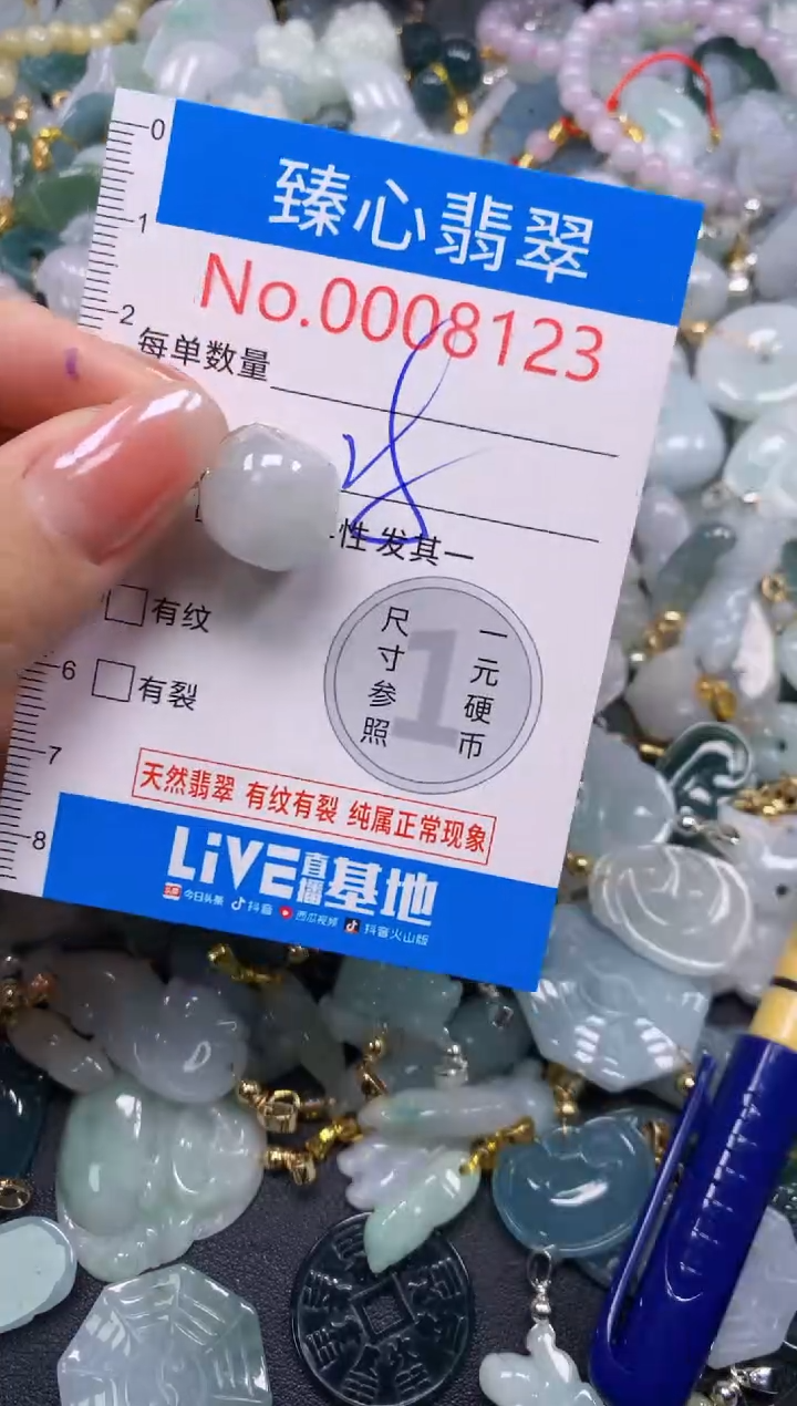 吊坠(不含链)未镶嵌翡翠8123