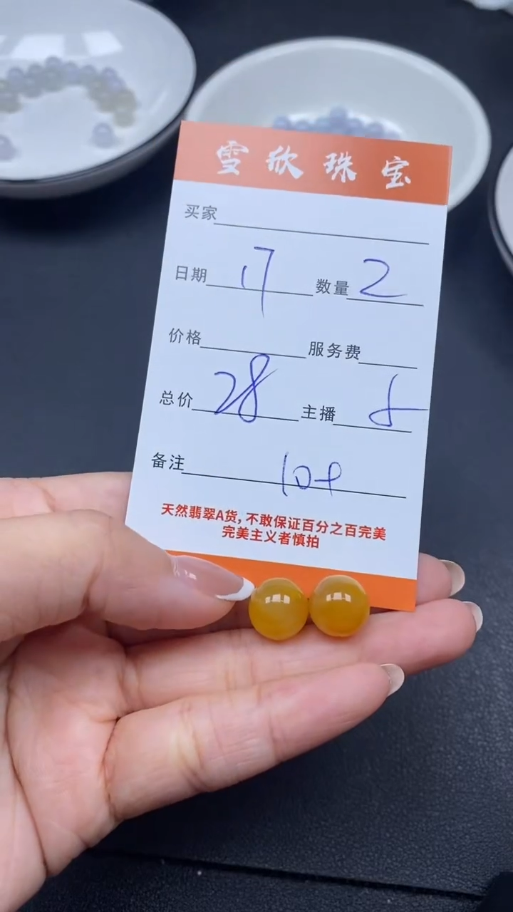 颈饰未镶嵌翡翠雪欣散珠定制diy