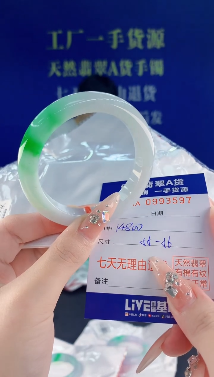 未镶嵌手镯翡翠97天然翡翠A货