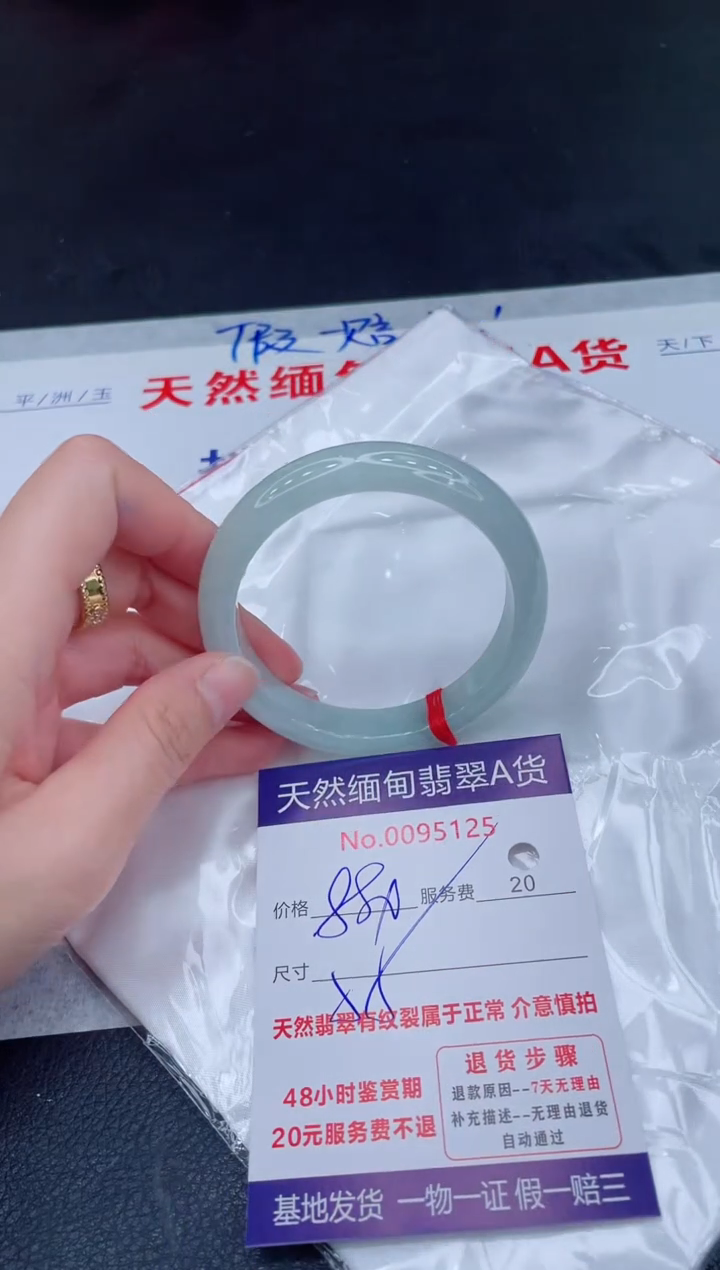 未镶嵌手镯翡翠880.00