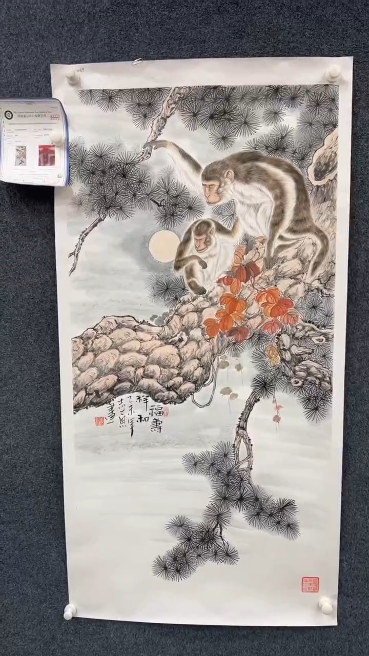 【闪购商品】国画2.14-郑志宗-四尺动物-48