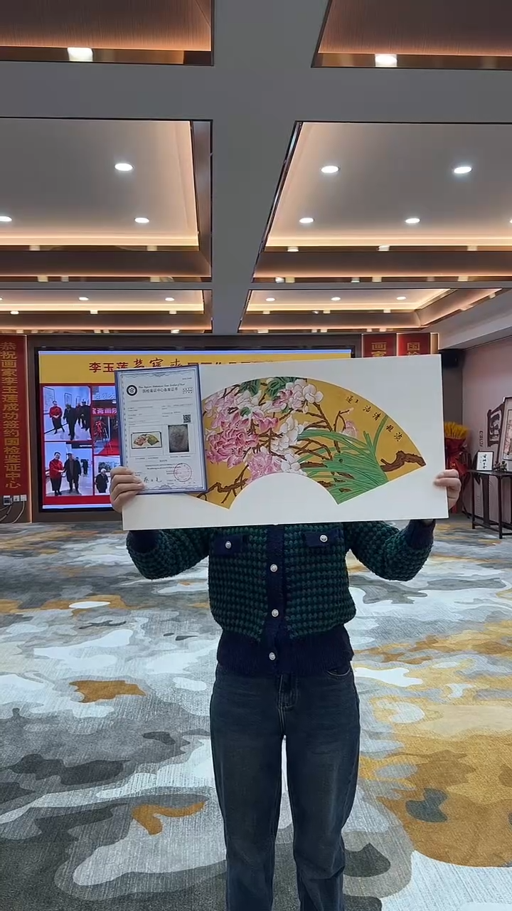 【闪购商品】国画2.23-国检-李玉莲-扇形-05