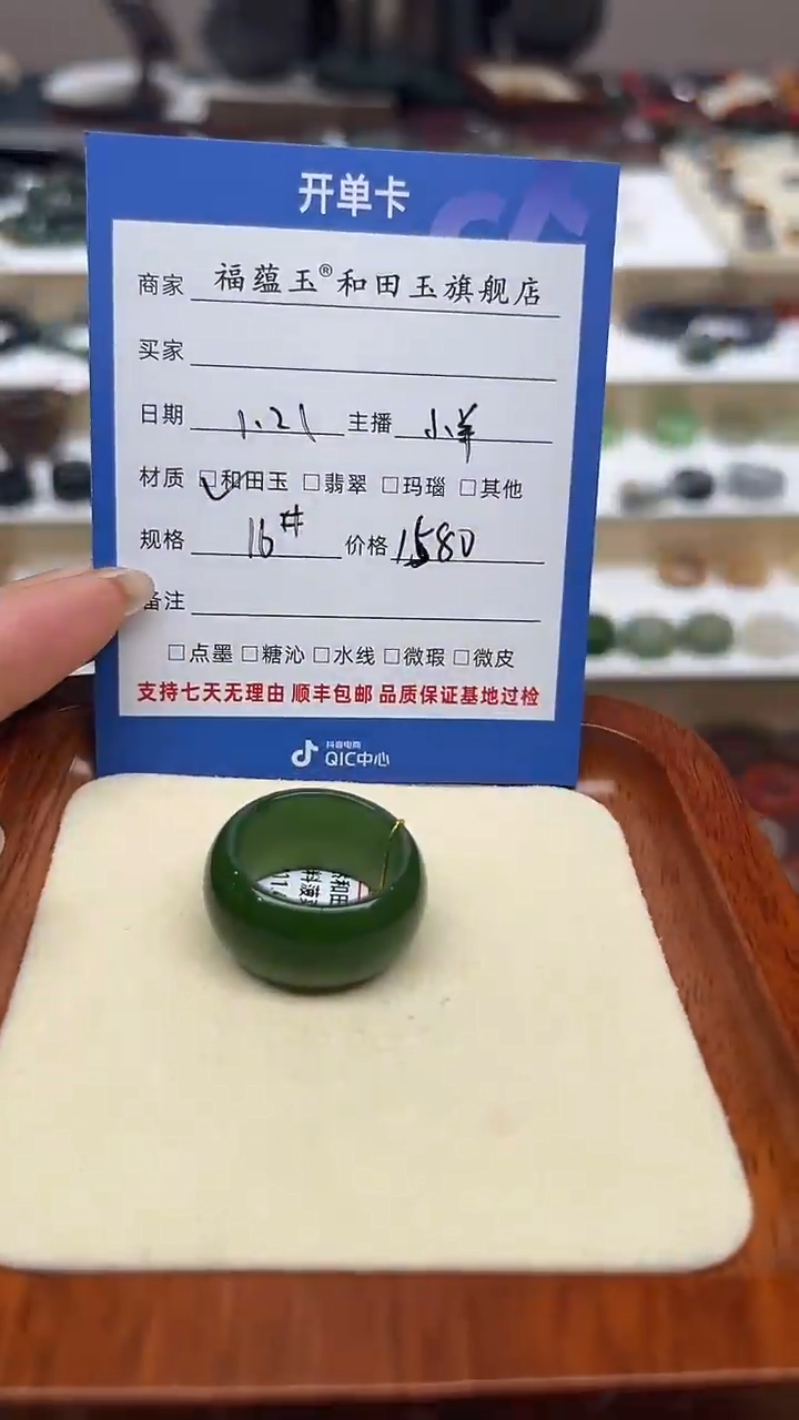 【闪购商品】和田玉戒指未镶嵌16号