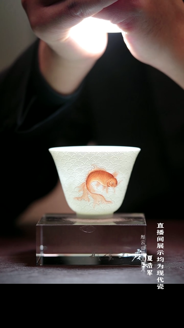 摆件瓷彤云专属  内膜印三鱼杯