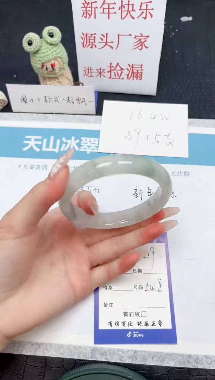 【闪购商品】石英质玉手镯未镶嵌319-64.8