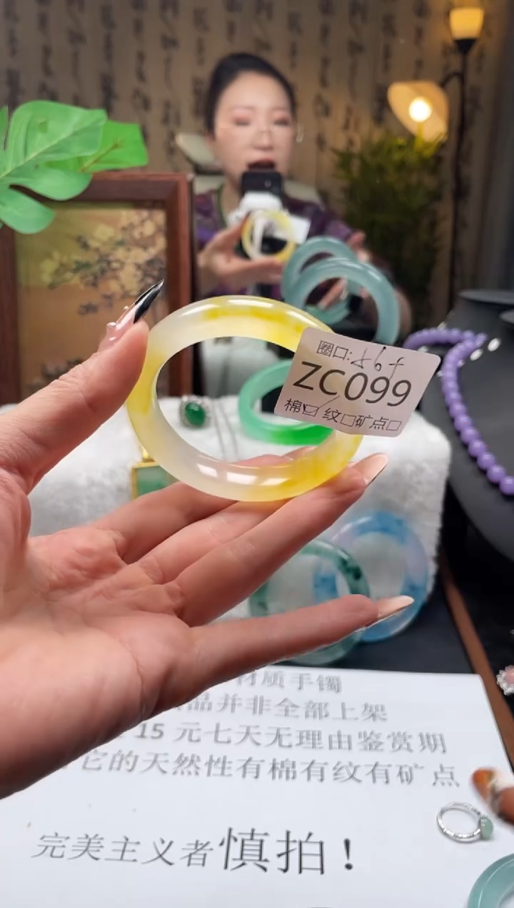 静宝石英岩手镯ZC099