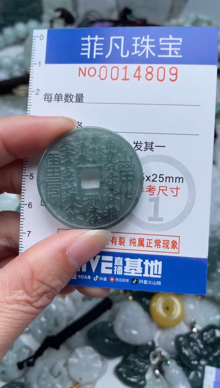 颈饰未镶嵌翡翠14809