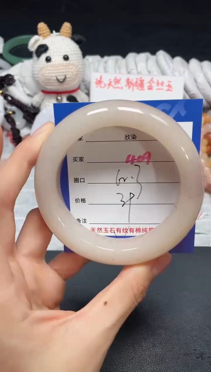 【闪购商品】石英质玉手镯未镶嵌409