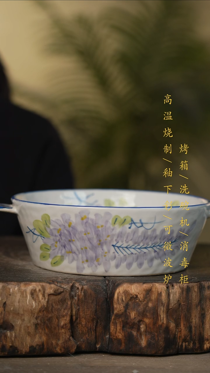 瓷片景德镇高温釉下彩可微波烤箱洗碗机