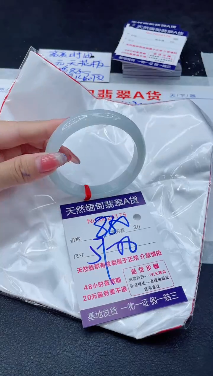 翡翠手镯未镶嵌11111111