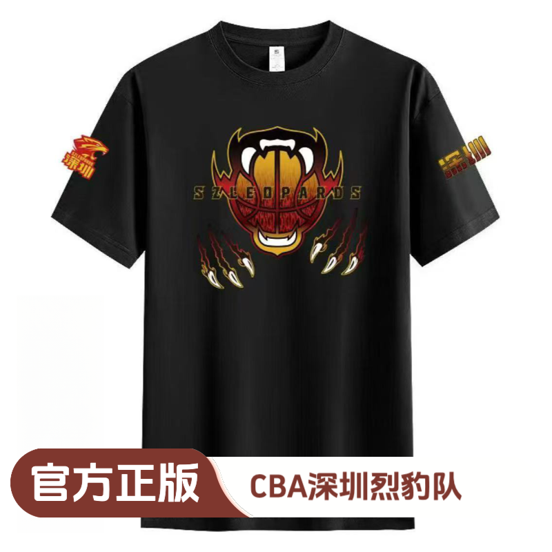 【官方正版】CBA深圳烈豹 T恤 球迷应援短袖 深圳队周边 黑/白色