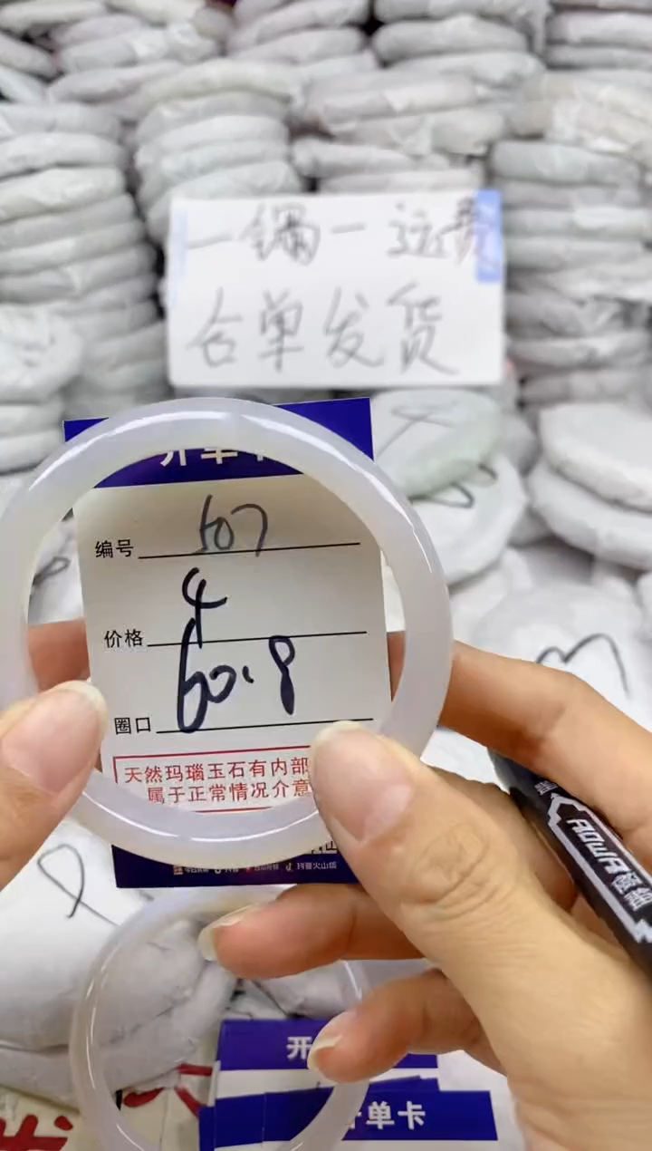 手镯玛瑙/玉髓未镶嵌507