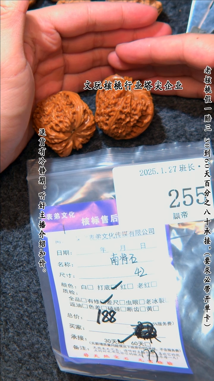 【闪购商品】文玩核桃把件255南疆石