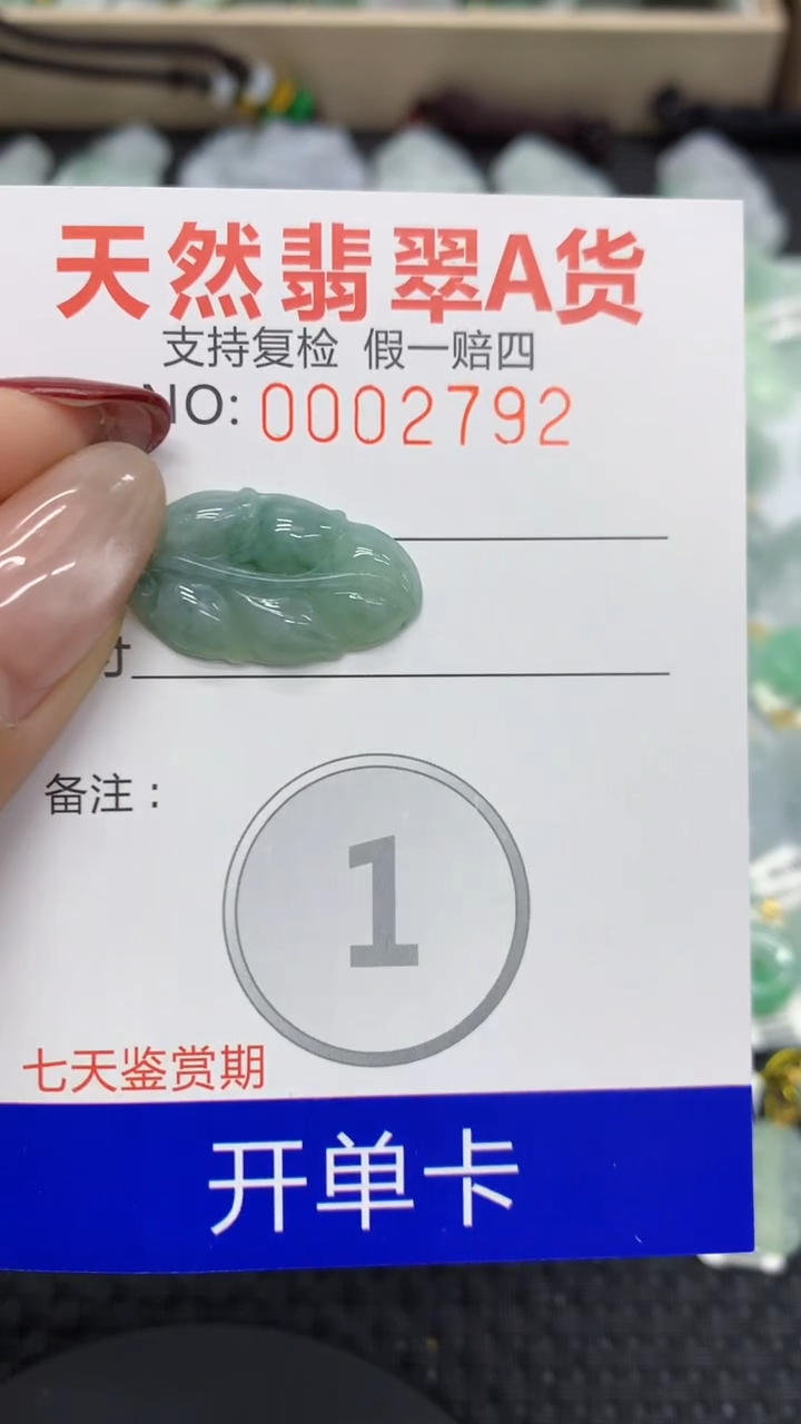 【闪购商品】翡翠颈饰未镶嵌1111111111