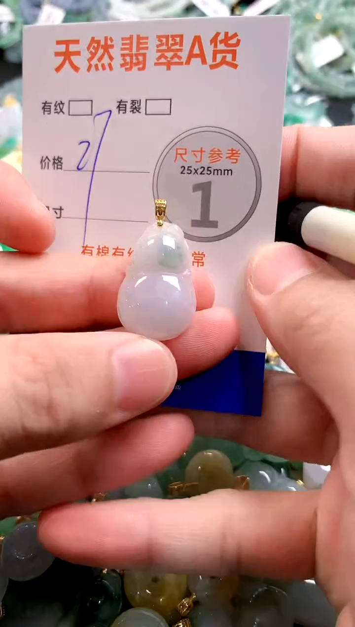 颈饰未镶嵌翡翠28101380