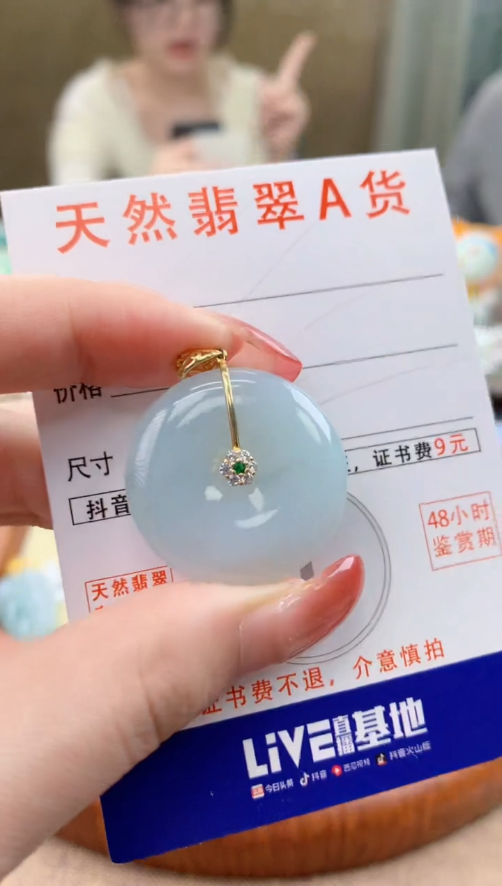 颈饰未镶嵌翡翠天然A货翡翠挂件