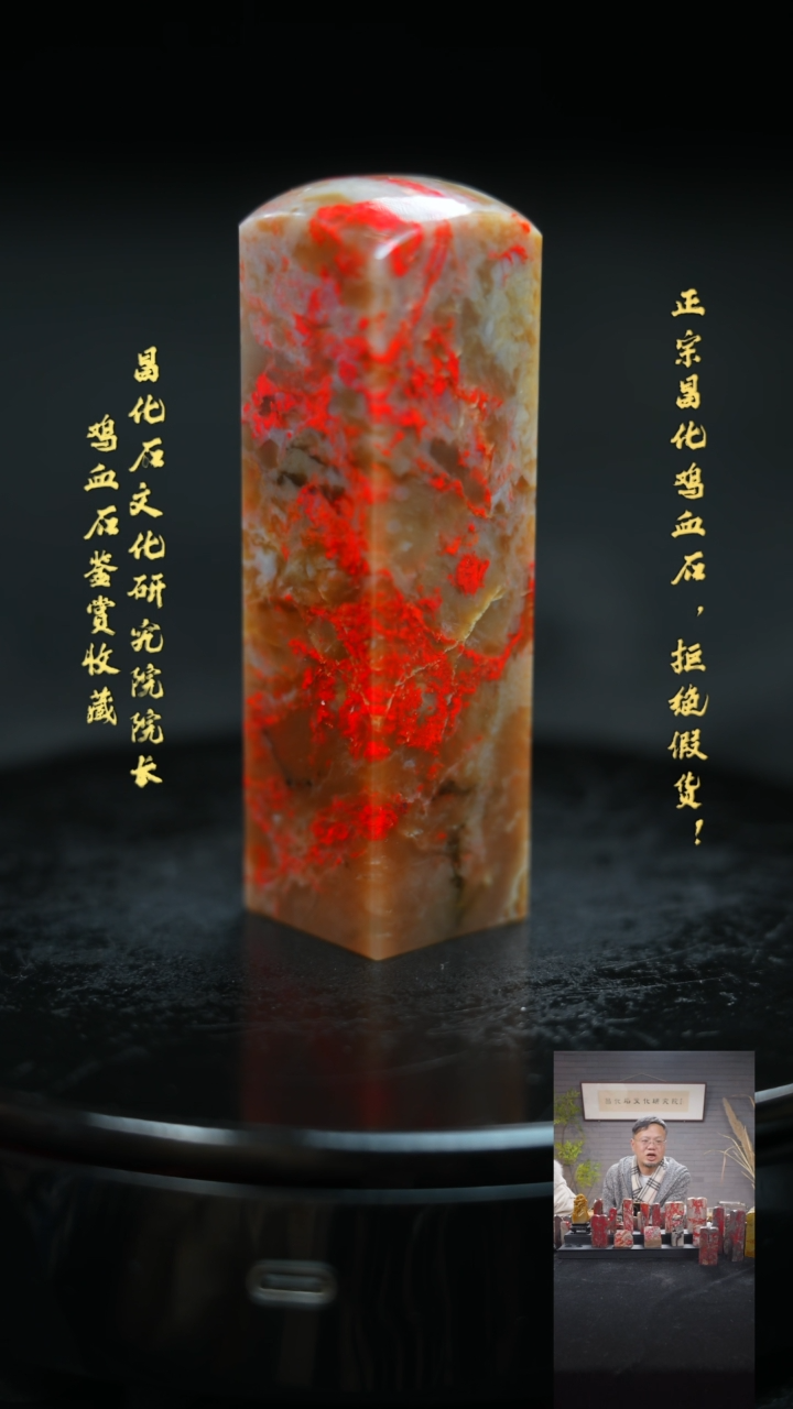 【闪购商品】昌化鸡血石1111111111111