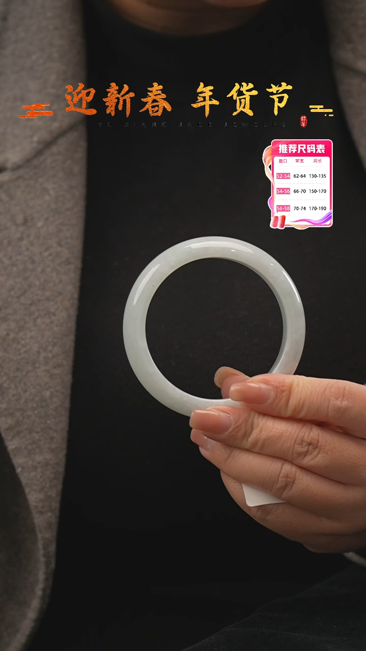 【闪购商品】翡翠手镯未镶嵌8号