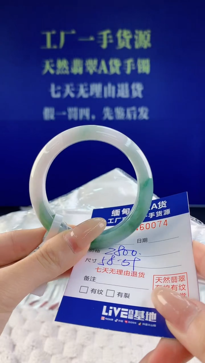 【闪购商品】翡翠手镯未镶嵌天然A货翡翠74