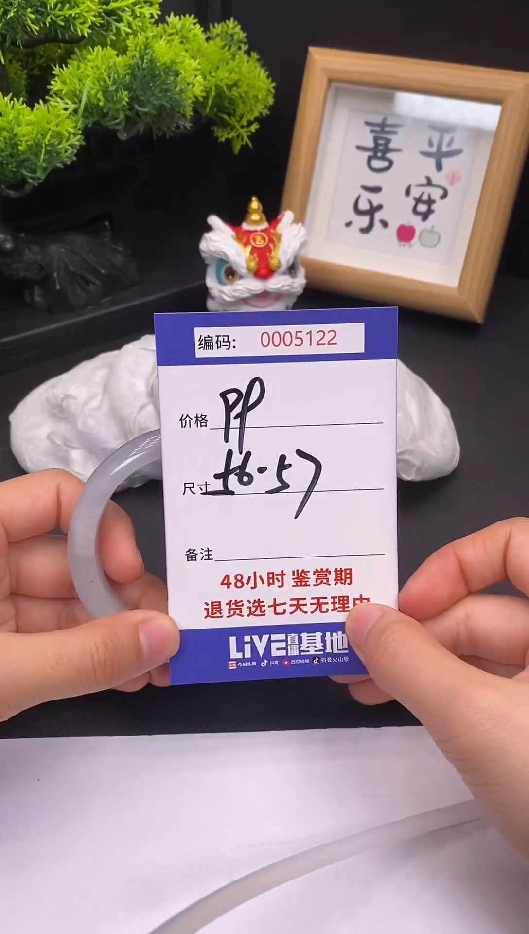 未镶嵌手镯翡翠0005122