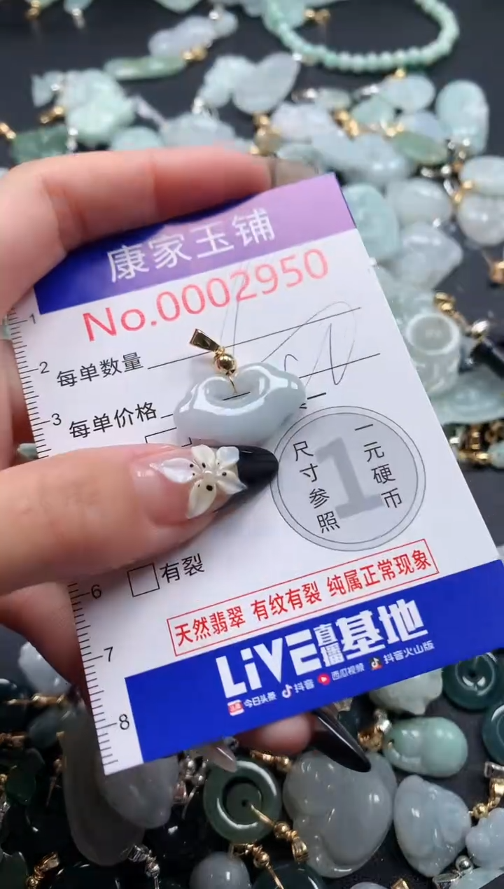 翡翠未镶嵌吊坠(不含链)2950