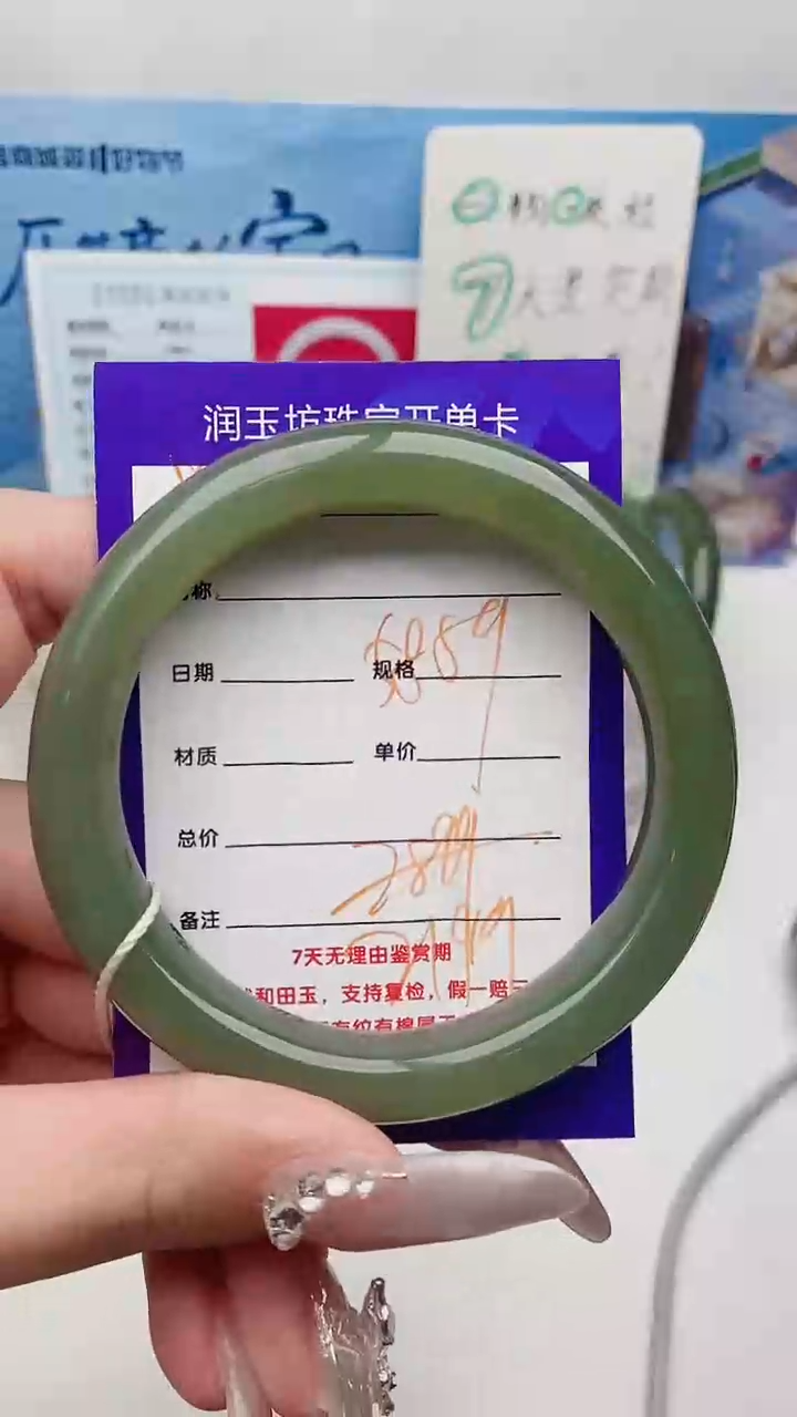 【闪购商品】和田玉手镯未镶嵌Y35微色差