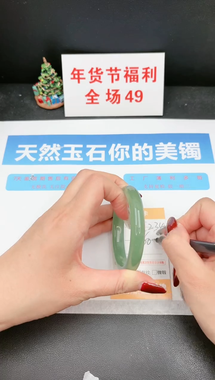 【闪购商品】石英质玉手镯未镶嵌234c