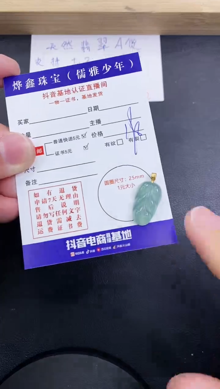 【闪购商品】翡翠颈饰18K金镶嵌天然翡翠A货赠皮绳