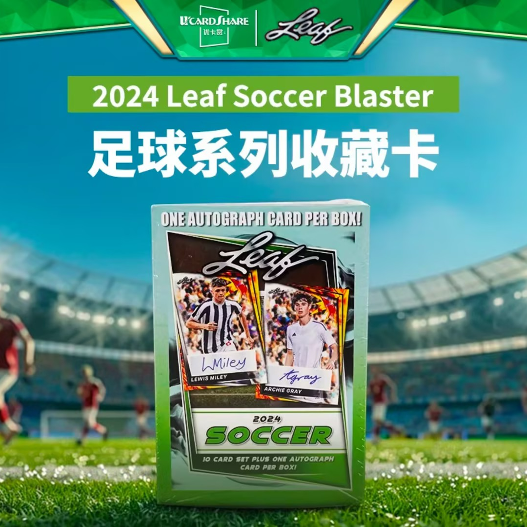 2024 Leaf Soccer 手雷盒 足球 球星卡 优卡赏