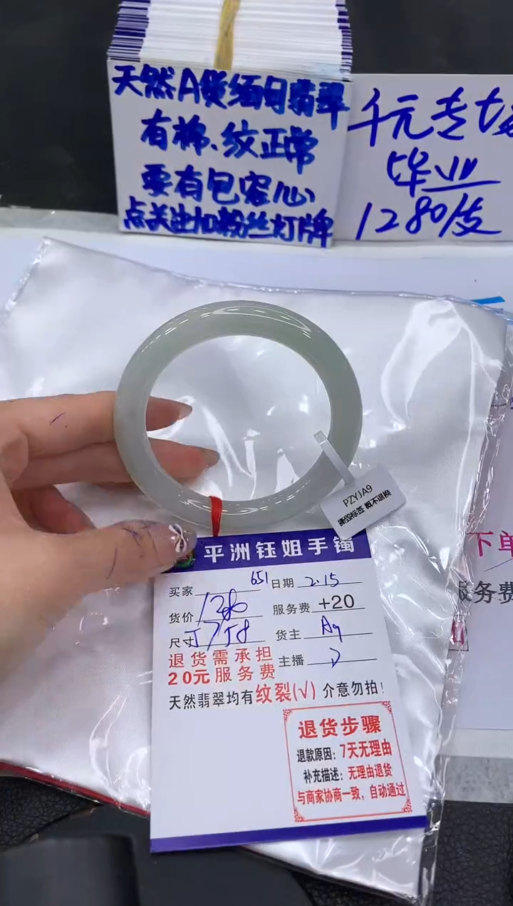 【闪购商品】翡翠手镯未镶嵌111111111111