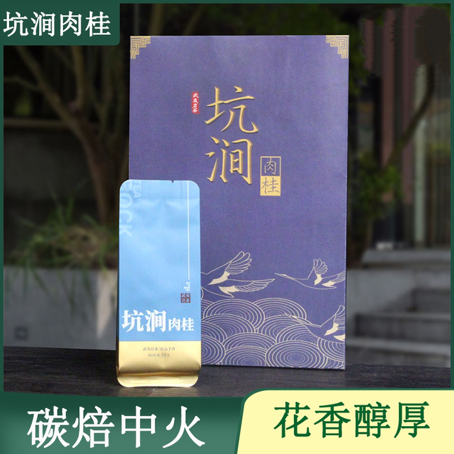 坑涧肉桂 武夷岩茶 花香醇厚 170克/盒