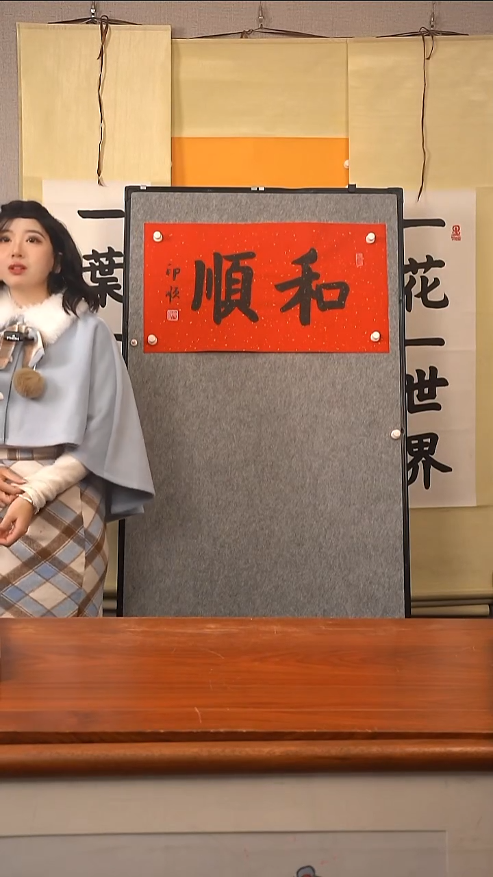 书法印顺长老 和顺 防拍价格