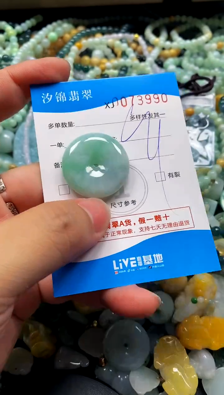 颈饰未镶嵌翡翠闪购商品0073990