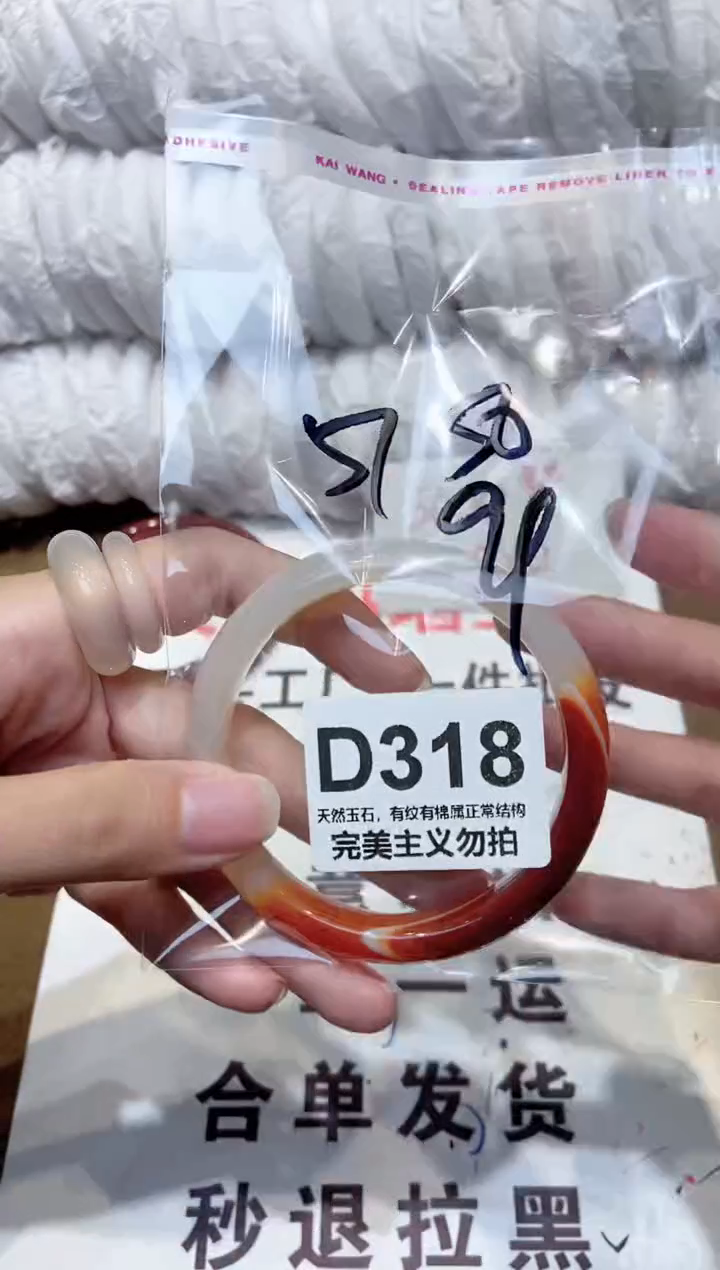 手镯玛瑙/玉髓未镶嵌57
