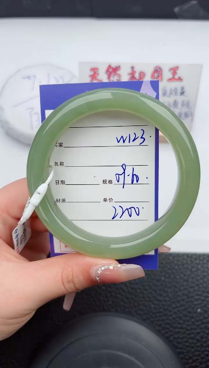 【闪购商品】和田玉手镯未镶嵌123微色差T4