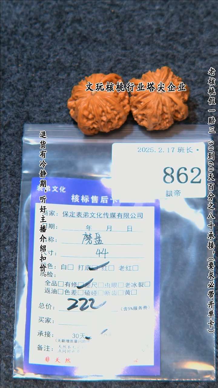 【闪购商品】文玩核桃把件862磨盘