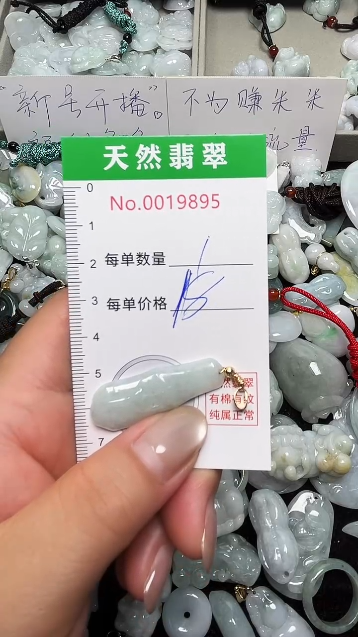 翡翠未镶嵌吊坠(不含链)9895