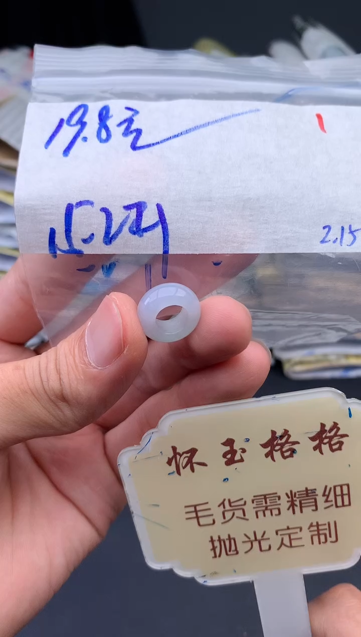 【闪购商品】定制翡翠未镶嵌毛货需精细抛光+1挂件1件+19.8元