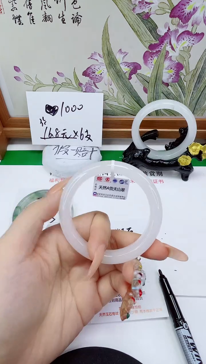 未镶嵌手镯石英质玉184-54/55