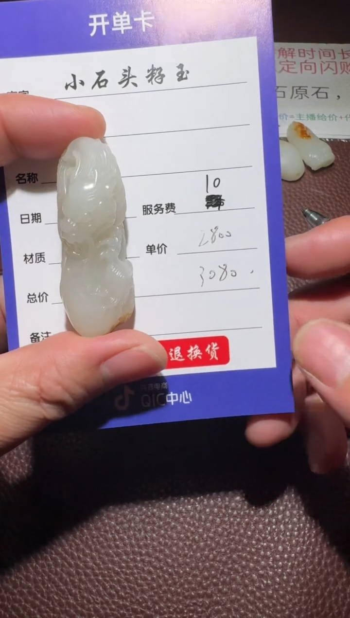 【闪购商品】和田玉挂件未镶嵌和田玉