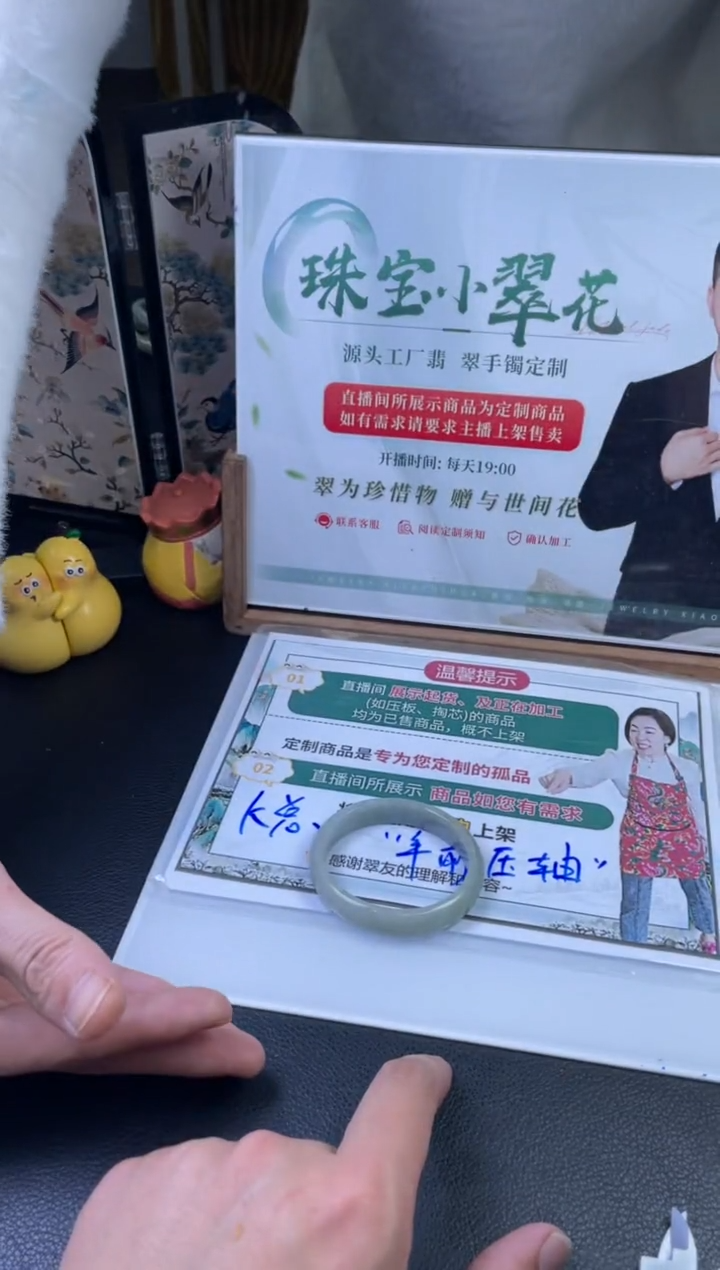 【闪购商品】翡翠手镯未镶嵌发一件