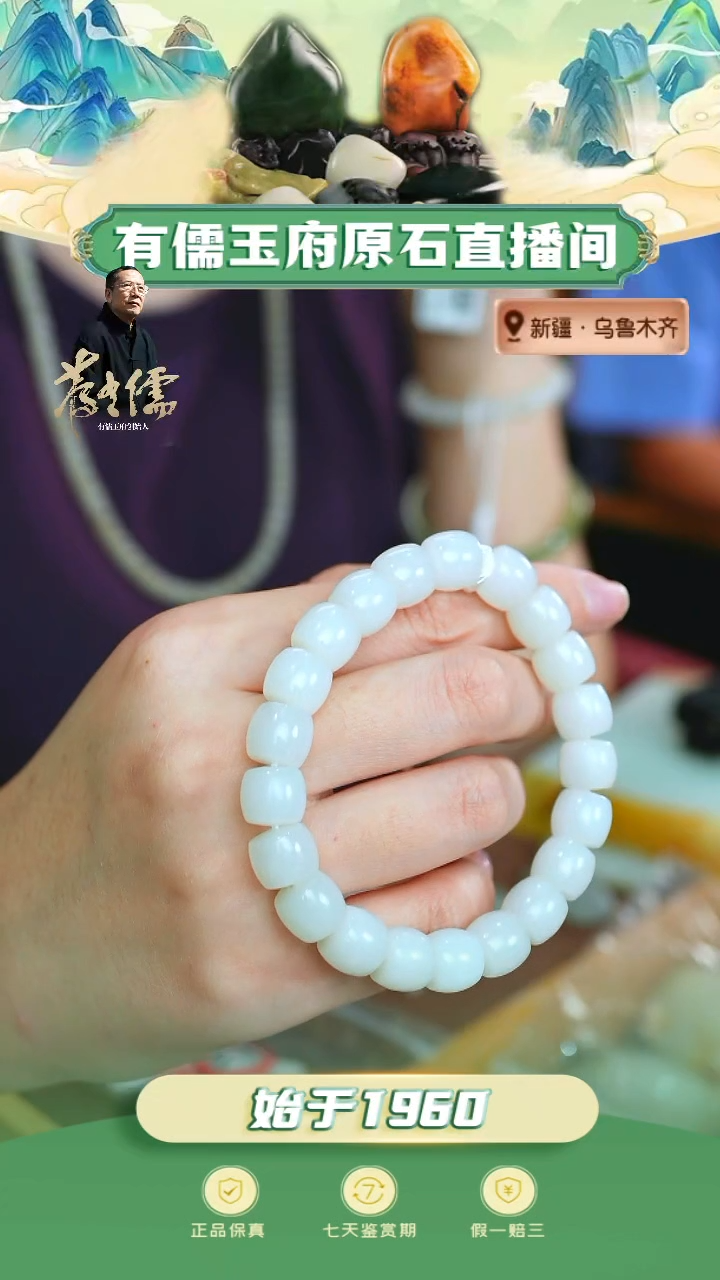 未镶嵌和田玉挂件卡10且末白玉老型珠手串