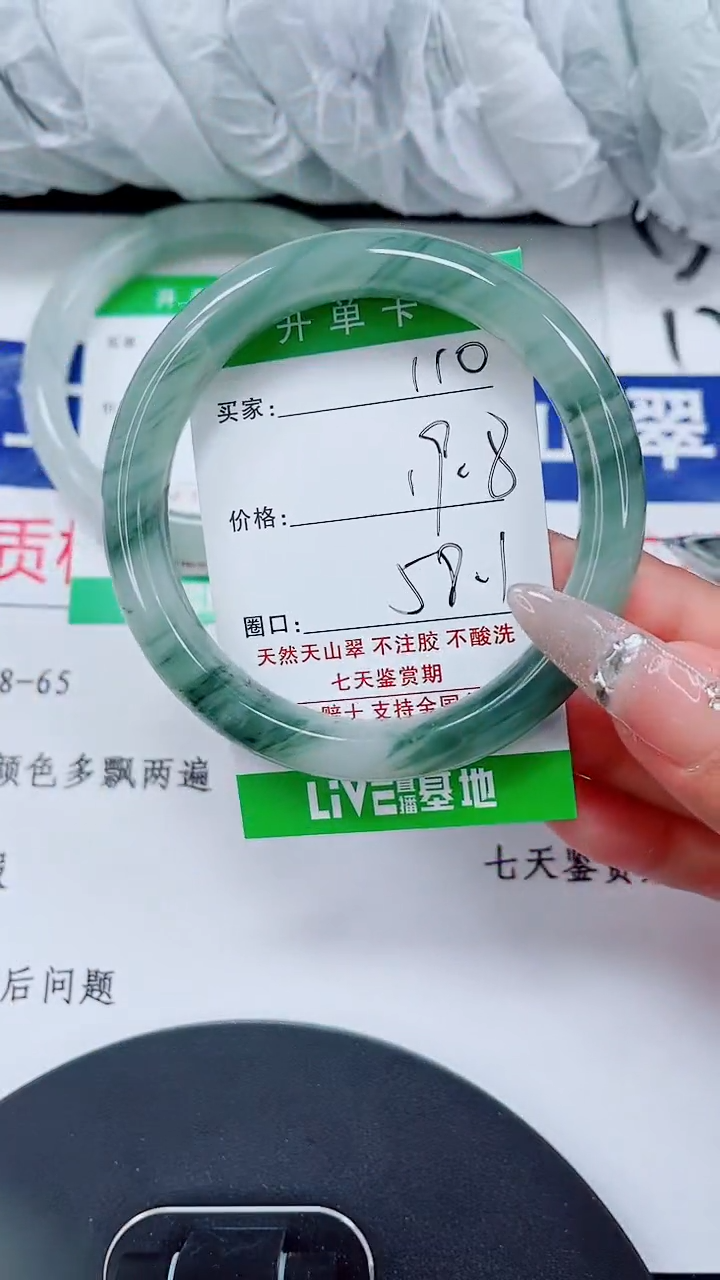 未镶嵌手镯石英质玉110-58/59