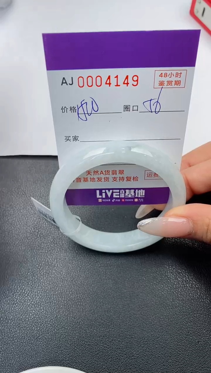 【闪购商品】翡翠手镯未镶嵌天然A货翡翠