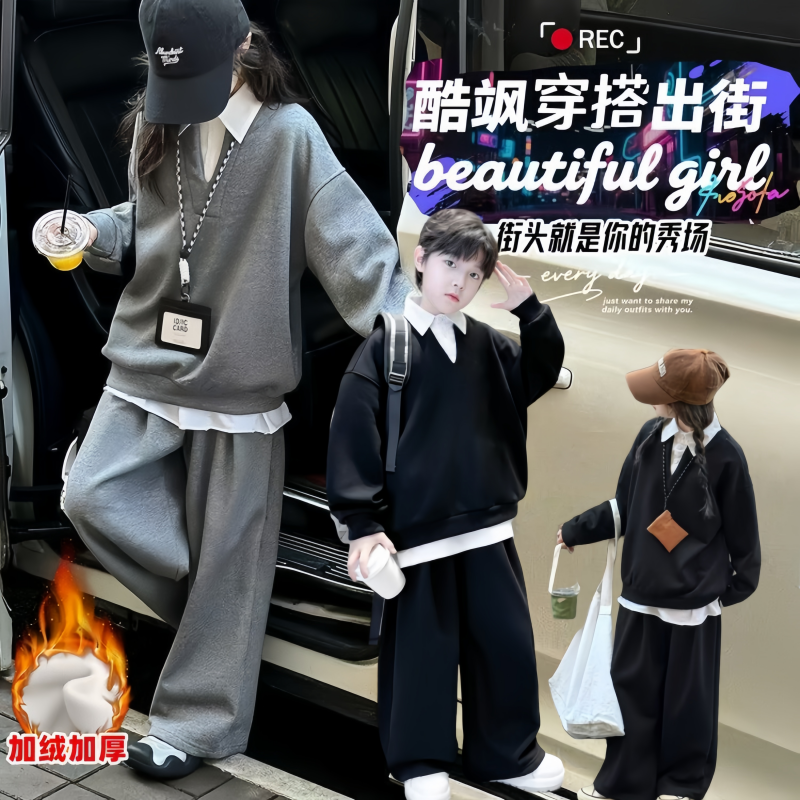 男女儿童套装2025秋冬季新款儿童假两件套装卫衣休闲时髦酷飒穿搭