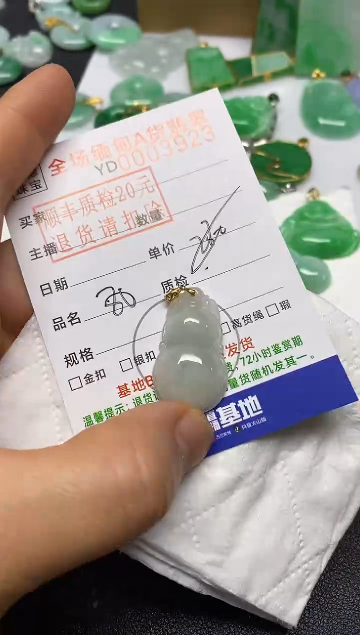 【闪购商品】翡翠吊坠(不含链)未镶嵌葫芦