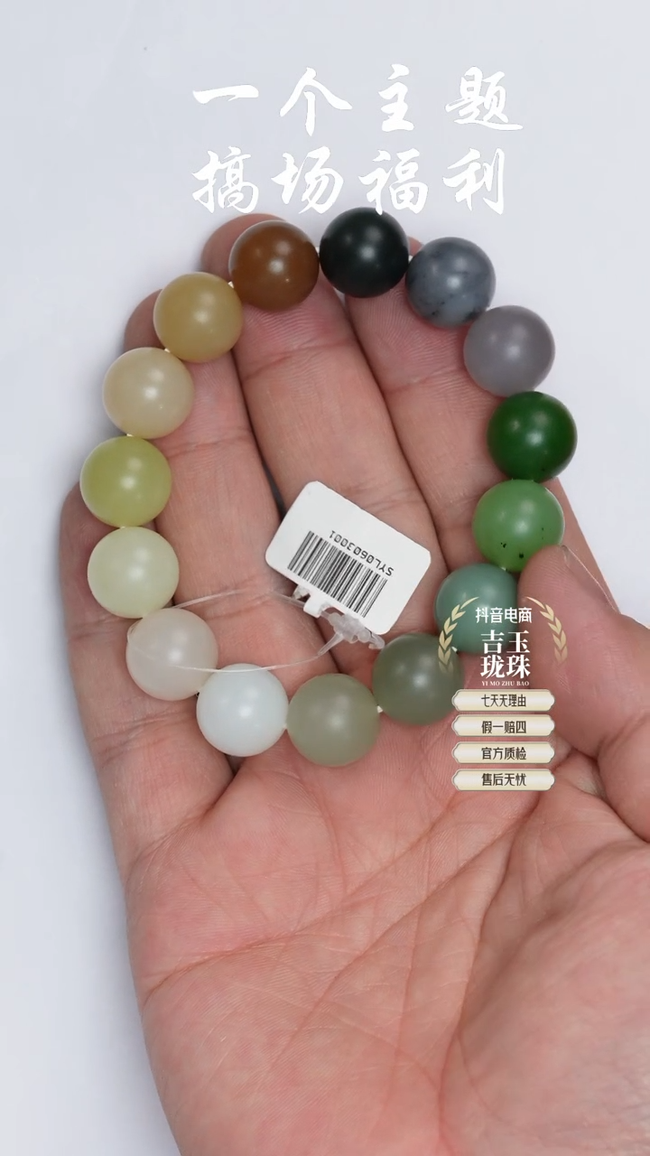 【闪购商品】和田玉手串未镶嵌凯哥推荐和田玉多宝手串14mm