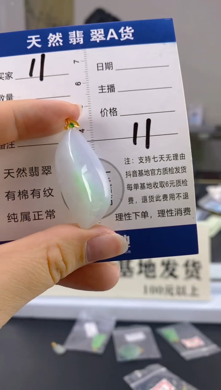 【闪购商品】翡翠颈饰18K金镶嵌天然A货翡翠