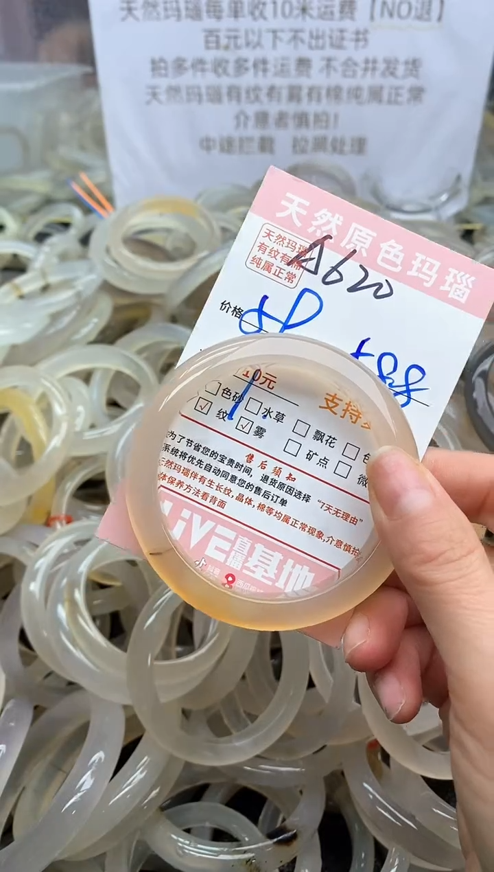 【闪购商品】玛瑙/玉髓手镯未镶嵌620